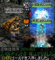 スパインホールのミステリーゾーン
