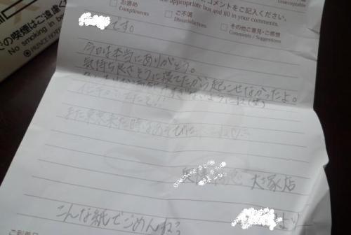 tokyo-13-2いい子でした.jpg