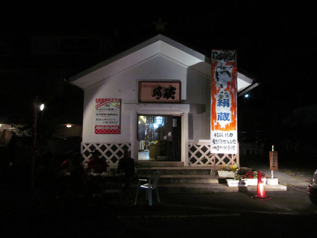 CosquinEnJapon2017100809.JPG