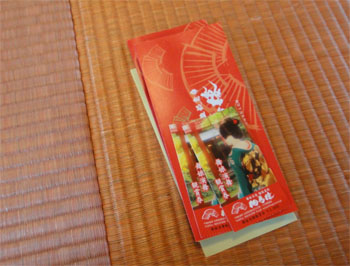 相馬楼4.jpg