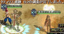 GDB2