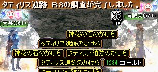 GDB3