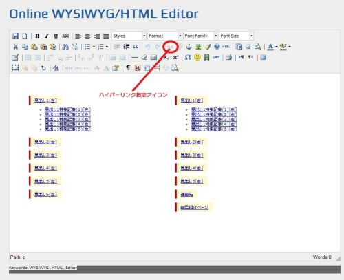 wyswyg エディタでサイトマップ編集