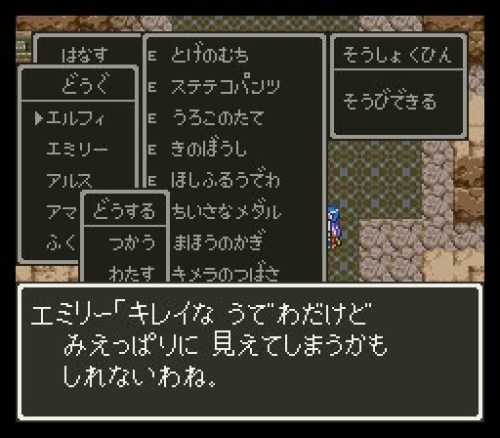 ドラゴンクエスト３攻略プレイ日記 その２７ ゆりゅりとげーむで暇つぶし 楽天ブログ