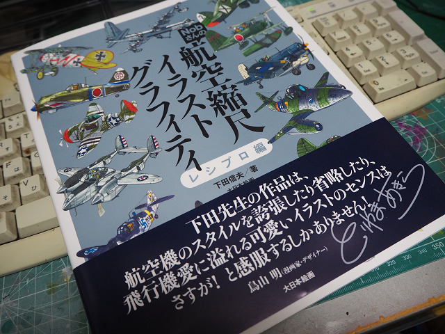 Nobさんの航空縮尺イラストグラフィティ R Bear 非時香菓 ときじくのかぐのこのみ 楽天ブログ