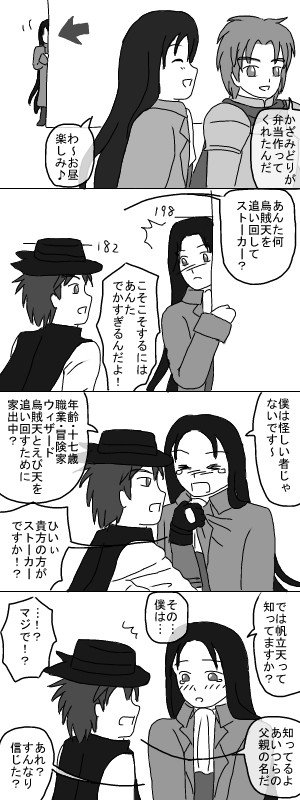 帆立天初描き