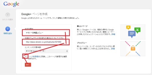 ページ必要項目入力