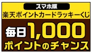 pointcard top