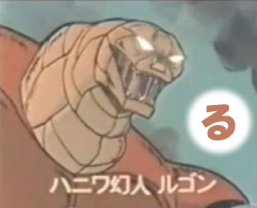 る