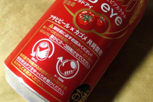 完熟トマトを搾ったビアカクテル ReD eYe アサヒ レッドアイ 2.jpg