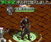 ギルド移籍