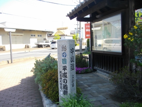 中仙道桶川宿道標 (500x375).jpg