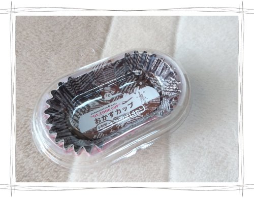 100円ショップ セリア お弁当カップ おかずカップ