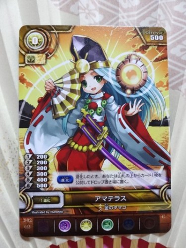 TCG アマテラス .JPG