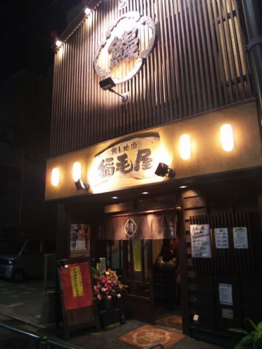 稲毛屋01.JPG