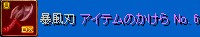 680かけら