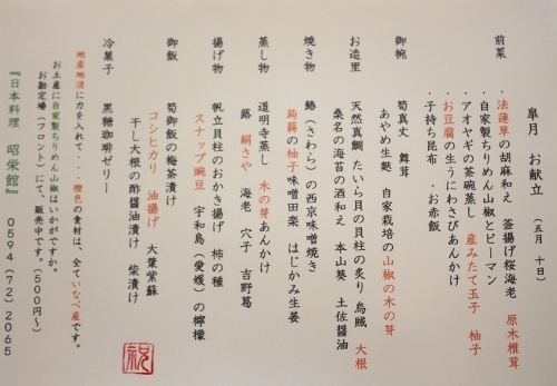 お祝い　6名様 (500x347).jpg