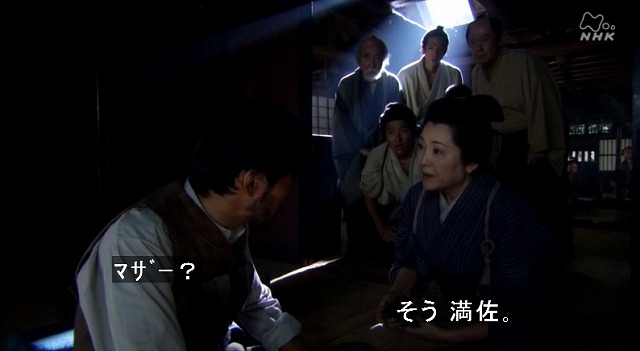 西郷どん 感想 第６回 チーム西郷 ジョン万次郎の心はほぐした