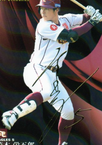 内之倉選手（1998年ファンクラブ） | なん・これ・たか・じゃん