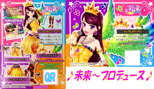 Spicy Ageha Loveletter 楽天ブログ Spicy Ageha Loveletter 楽天ブログ
