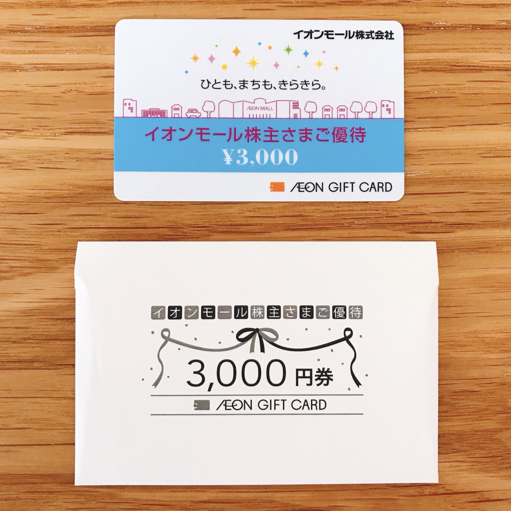 イオンモール 株主優待申し込みハガキ 10000円分②の+triadelogistica