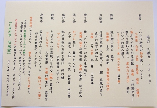 昼　26名様　25名様 (500x345).jpg