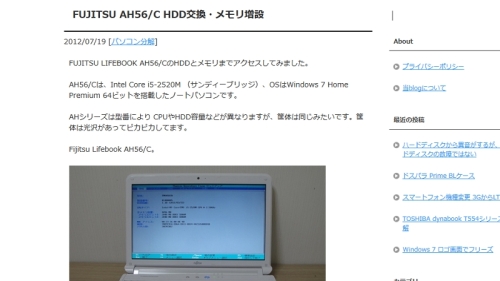 FUJITSU AH56-C HDD交換・メモリ増設 Image1(1).jpg