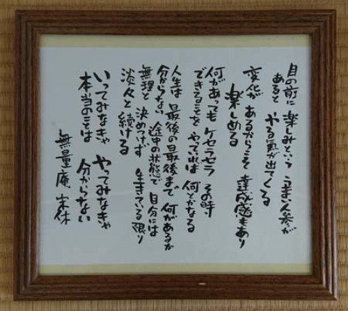 450_0036 - コピー.JPG