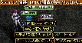 GDB1