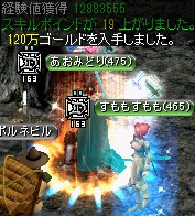 スパインホールのミステリーゾーン