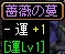 U腕輪
