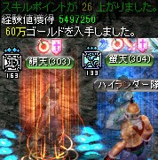 ハイランド洞窟の堕落した部族