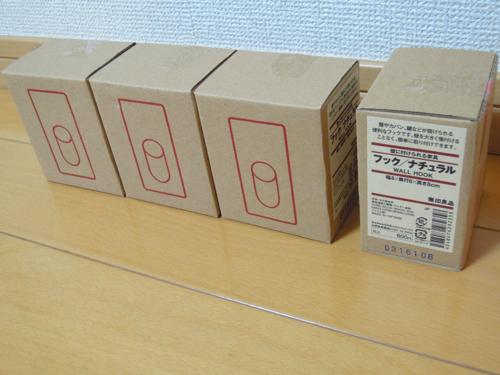 無印良品の壁に付けられる家具で収納！＆母の日ポチ | すっきりで