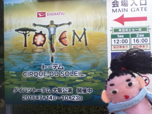 トーテム４.jpg