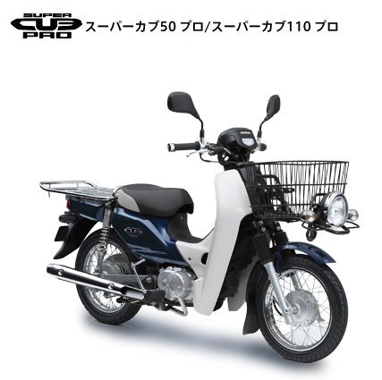 super cub