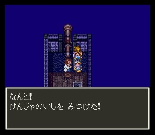 ドラゴンクエスト３攻略プレイ日記 その４５ ゆりゅりとげーむで暇つぶし 楽天ブログ