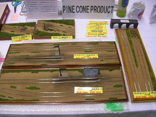 16. PINE CONE PRODUCT ディスプレーレール.JPG