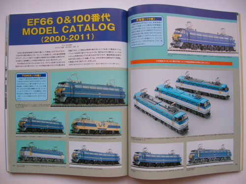 EF66　TOMIX  天賞堂　１６番.JPG