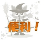 これは便利！.jpg