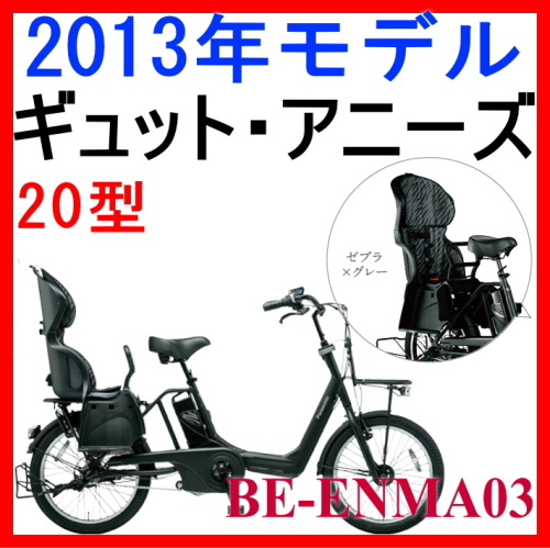 アシスト自転車 テレビで紹介