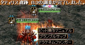GDB3