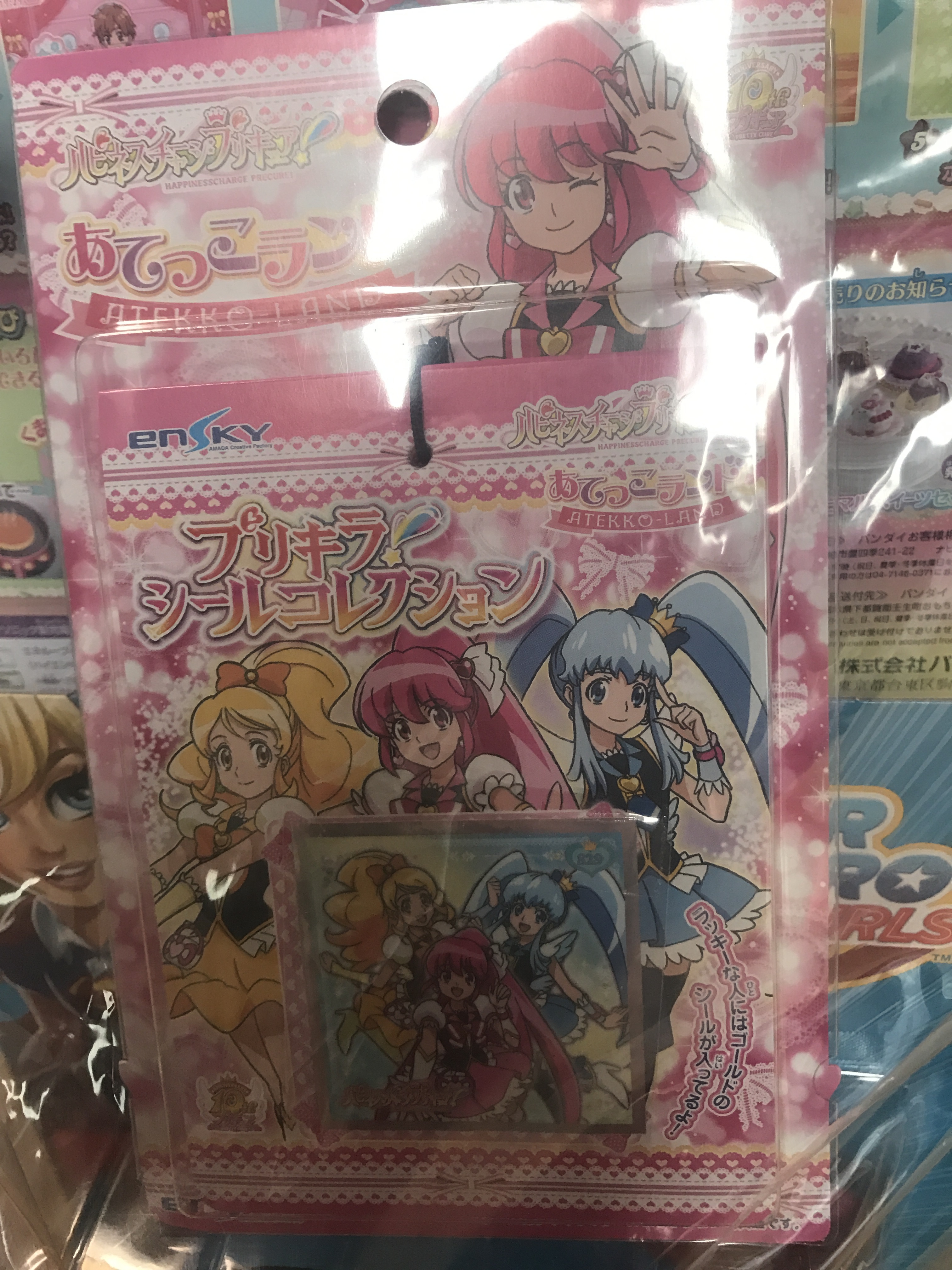 福袋ネタバレ 新春福袋18 イオン直営おもちゃ売り場 三十路手前で おかーさんになりました 楽天ブログ