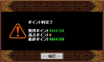 P戦（夢と希望