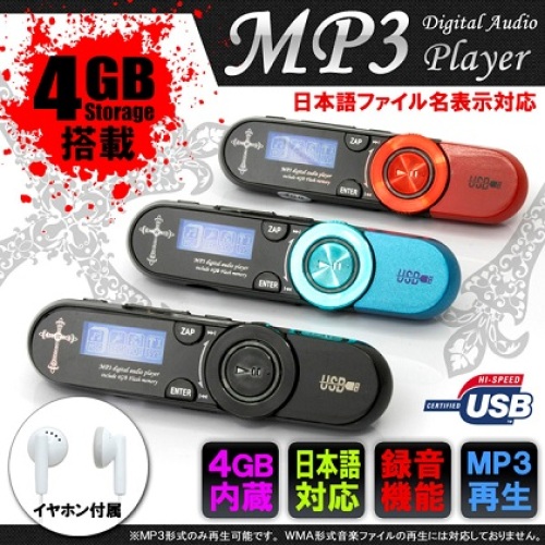 激安 Usb型mp3プレイヤー4gb 小型ボイスレコーダーにも の巻