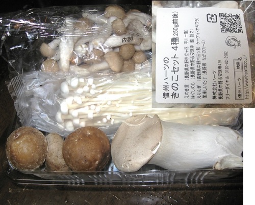 朝ごはん_きのこご飯1.jpg