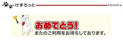 kezulots end