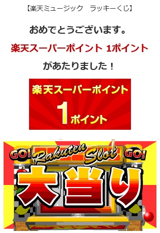 music win