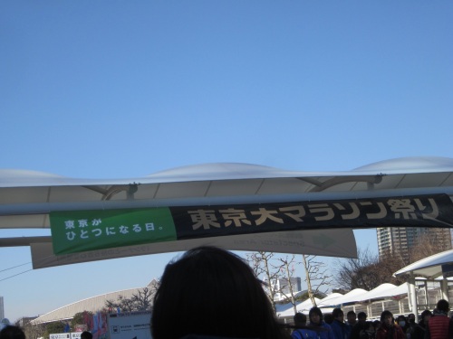 IMG_4362東京大マラソン祭り.jpg