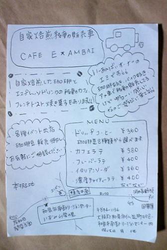 20150923 E★AMBAI 6.jpg