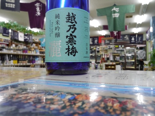 越乃寒梅 純米吟醸 灑　灑　石本酒造